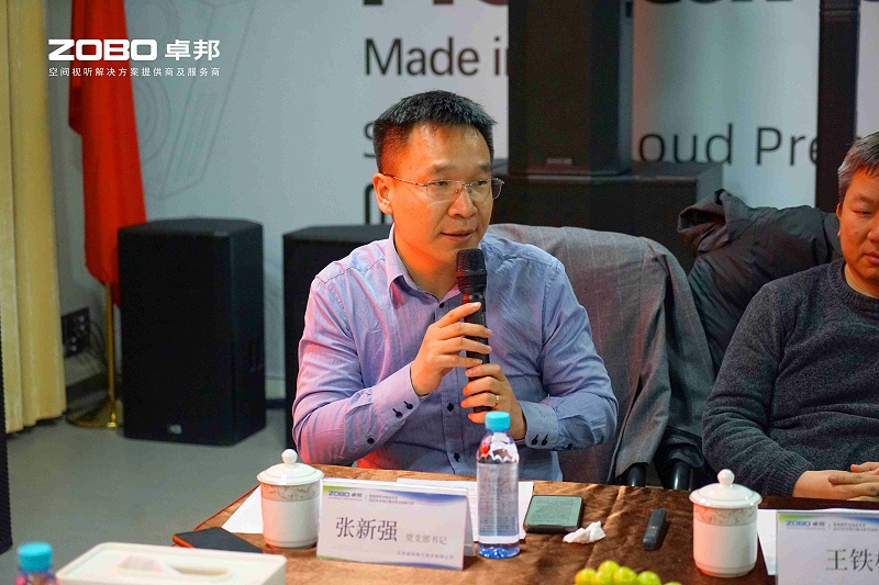 音视频声光电技术及2025年市场行情分析交流研讨会在ZOBO草莓视频APP下载污圆满举办