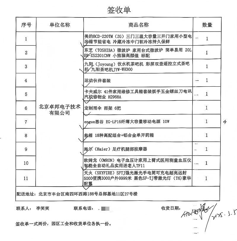 职工感言：福利“走实”更“走心” “新冰箱让自带午餐的同事不用再排队热饭”“工具箱五分钟修好会议室松动桌椅”“雨天再也不愁忘带伞”……一线职工纷纷为工会的精细化服务点赞。草莓视频APP下载污工会负责人表示：“此次物资配置直击职工痛点，既是关怀，更是生产力保障。草莓视频APP下载污将持续联动园区资源，做好‘职工需求清单’与‘工会服务清单’的精准对接，让每一位草莓视频APP下载污人感受到‘家’的归属感。”