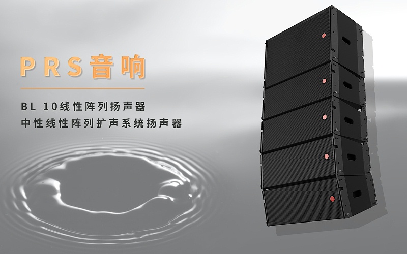 国产草莓视频在线观看场馆扩声系统工程采用线阵列音箱