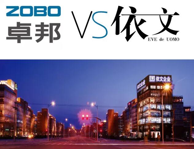 ZOBO草莓视频APP下载污邀依文为员工培训商务着装礼仪
