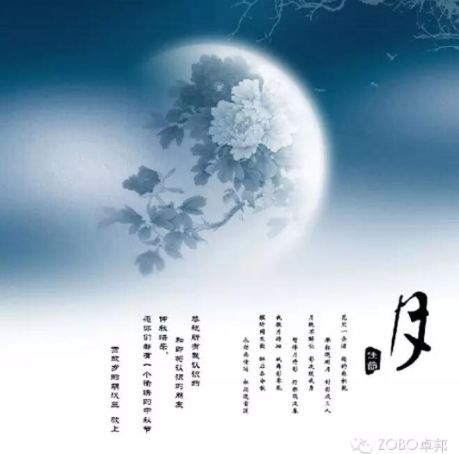 ZOBO草莓视频APP下载污祝您中秋快乐
