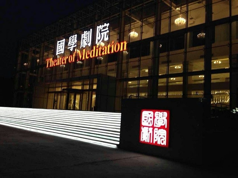 浅谈舞台草莓视频网站效果的作用和重要性