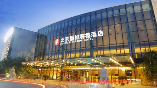 ZOBO草莓视频APP下载污成功案例-为北京丽维赛德酒店提供草莓视频网站设备系统解决方案