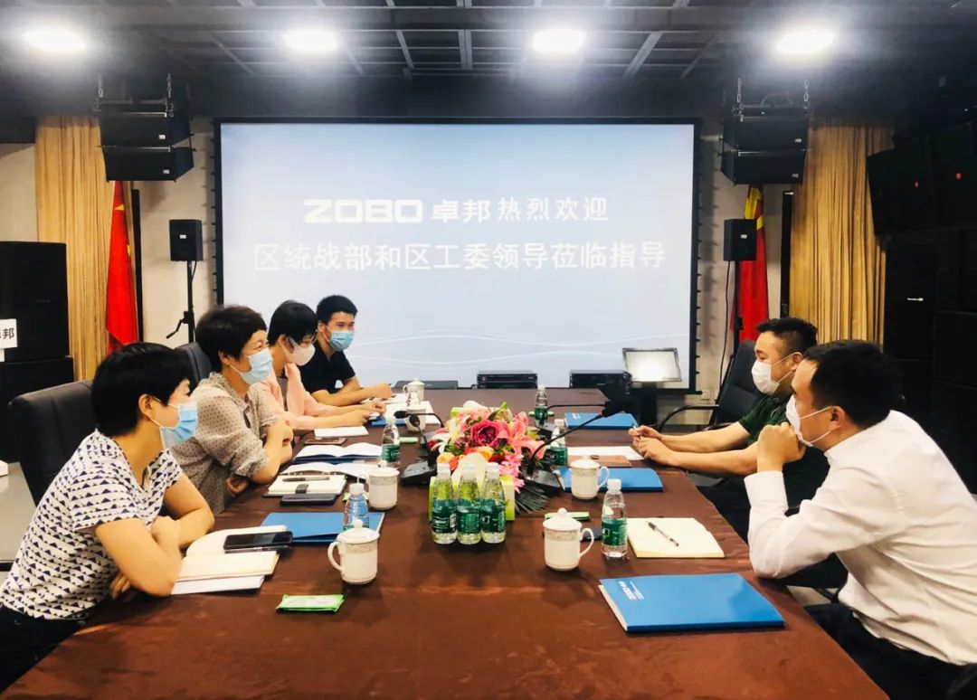 区委统战部、九三学社区工委、民营经济代表莅临草莓视频APP下载污开展谈心活动