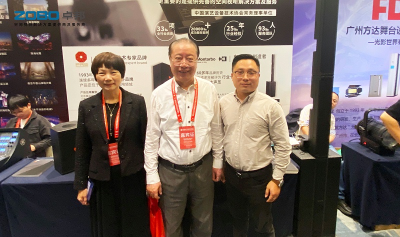 03ZOBO草莓视频APP下载污受邀参加中国演艺设备技术协会江浙沪协会五周年庆典暨演艺设备技术交流会