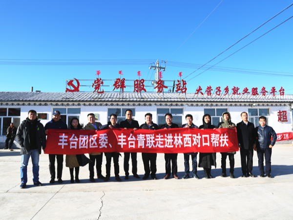 ZOBO草莓视频APP下载污董事长赴内蒙古林西县开展对口帮扶工作