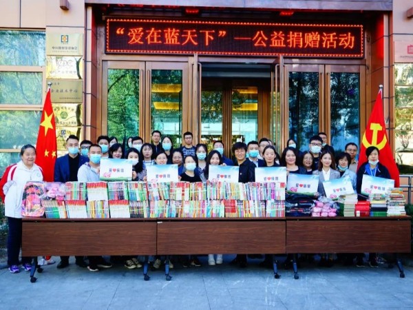 “爱在蓝天下”公益捐赠活动——草莓视频APP下载污党支部在行动
