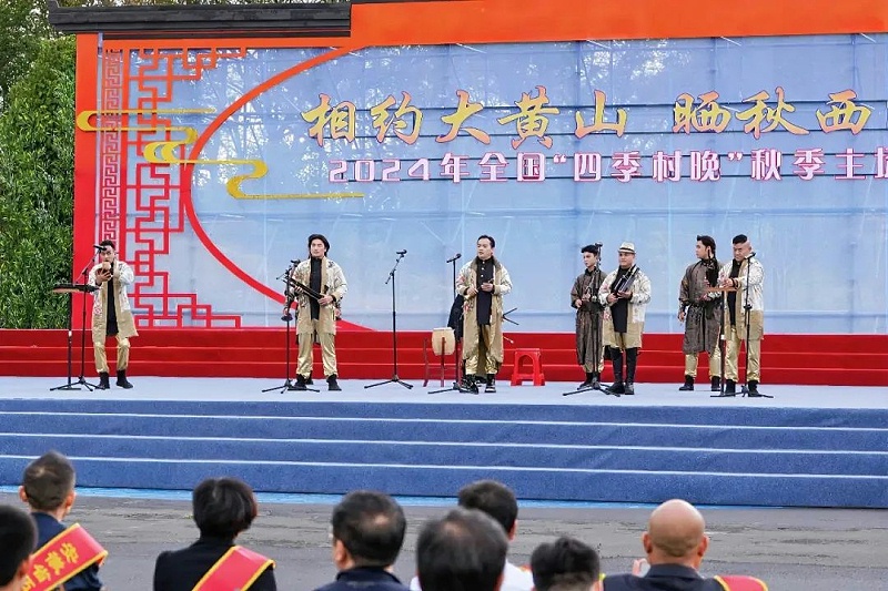 2ZOBO草莓视频APP下载污助力2024全国“四季村晚”秋季主场活动