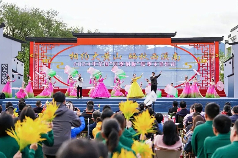 5ZOBO草莓视频APP下载污助力2024全国“四季村晚”秋季主场活动