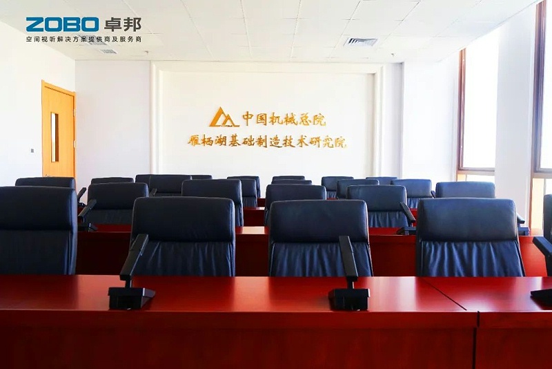 产品应用案例丨PRS草莓视频网站品牌 再次为中国机械科学研究总院集团提供空间视听解决方案及服务