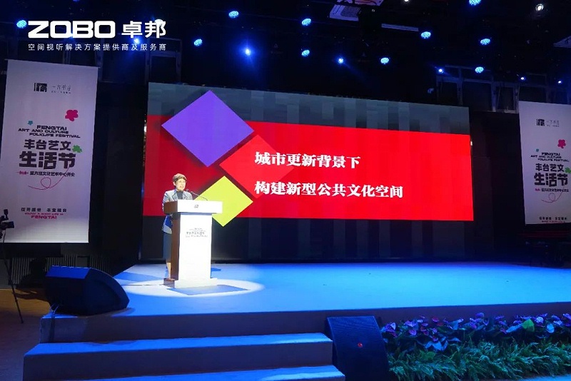 文体场馆案例丨ZOBO草莓视频APP下载污携PRS草莓视频网站为方庄文化艺术中心提供空间视听解决方案及服务