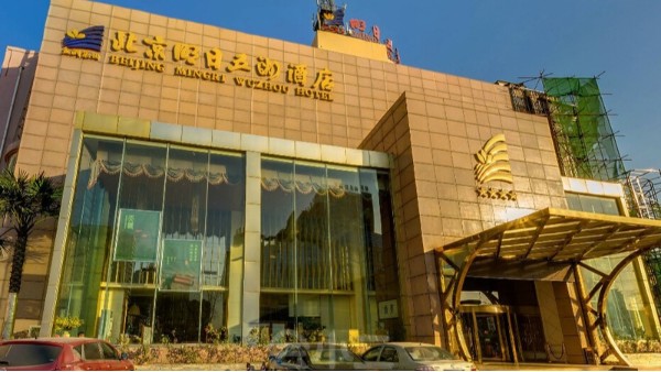 ZOBO草莓视频APP下载污打造北京明日五洲大酒店音视频系统