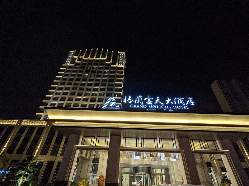 ZOBO草莓视频APP下载污打造赣州格兰云天酒店音视频系统