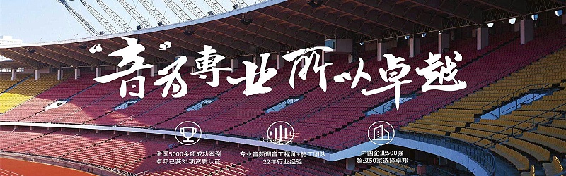 智慧国产草莓视频在线观看场馆管理系统设计理念探讨
