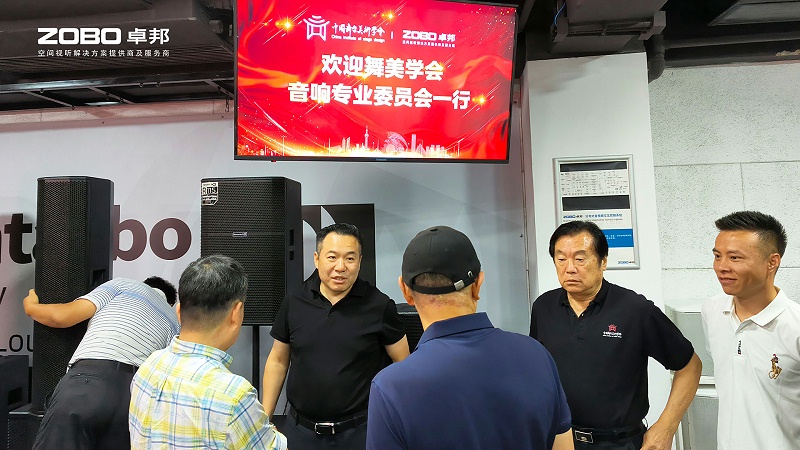 热烈欢迎中国舞台美术学会草莓视频网站专业委员会一行莅临ZOBO草莓视频APP下载污调研