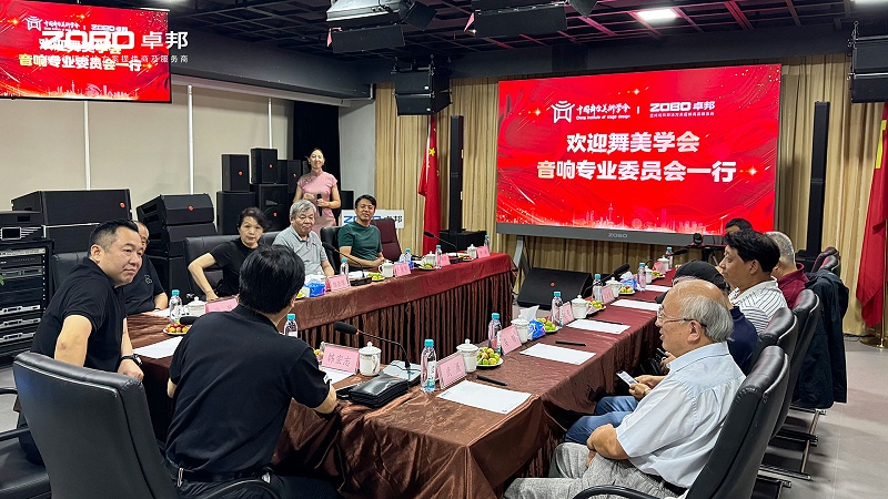 热烈欢迎中国舞台美术学会草莓视频网站专业委员会一行莅临ZOBO草莓视频APP下载污调研
