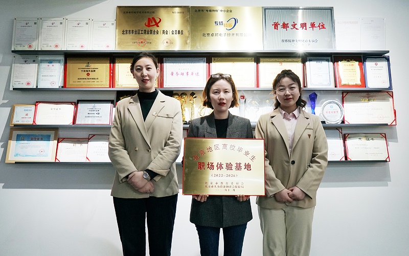 喜讯丨ZOBO草莓视频APP下载污入选成为北京高校毕业生职场体验基地