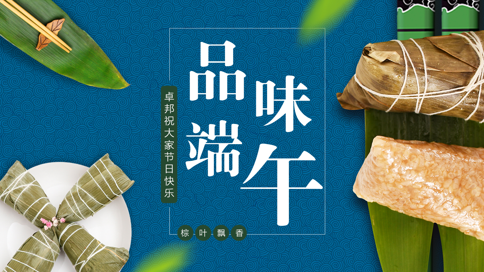 端午节快乐|五月初五 浓情端午，也祝莘莘学子们金榜题名