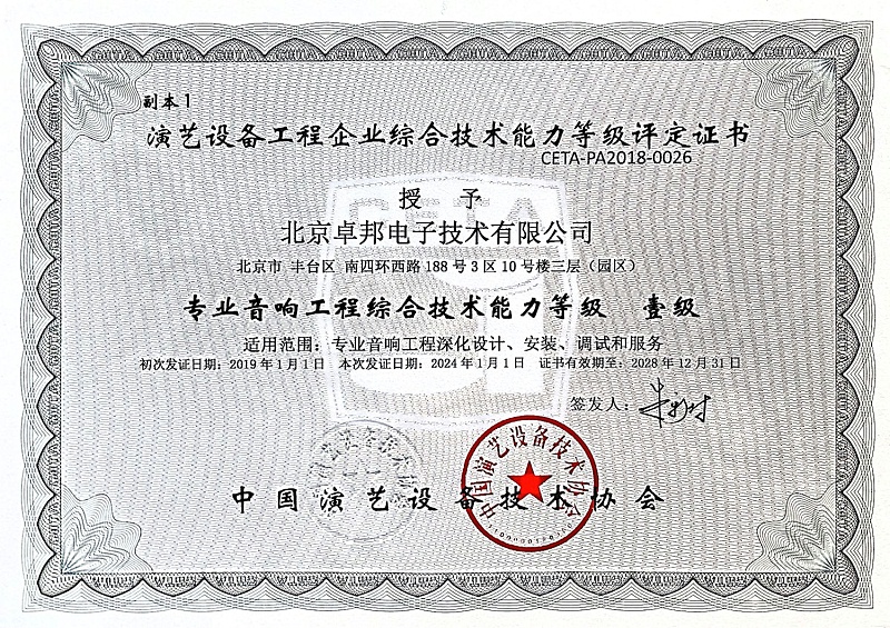 12专业草莓视频网站工程综合技术能力等级壹级