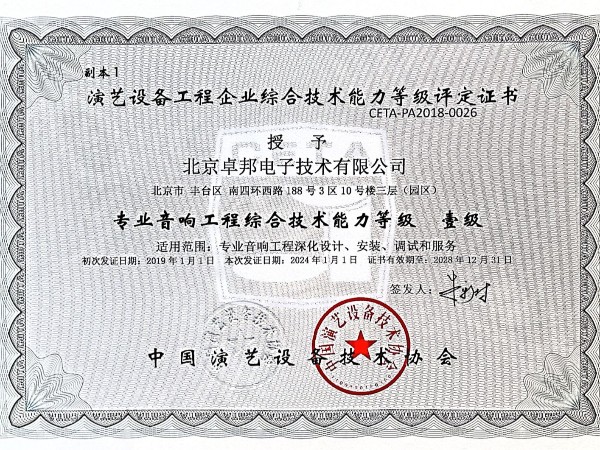 草莓视频网站工程综合技术能力一证书