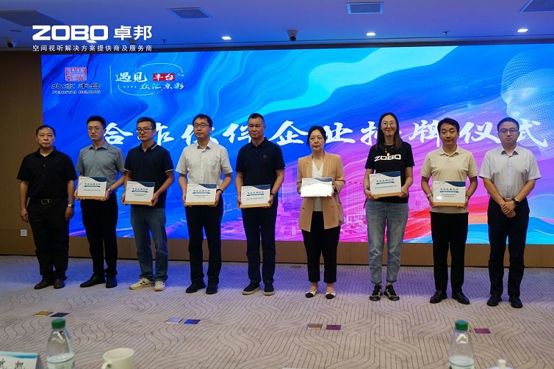 12ZOBO草莓视频APP下载污成为丰台区城市场景机会清单释放广阔合作机遇——畅想未来城市 开启城市场景建设新阶段