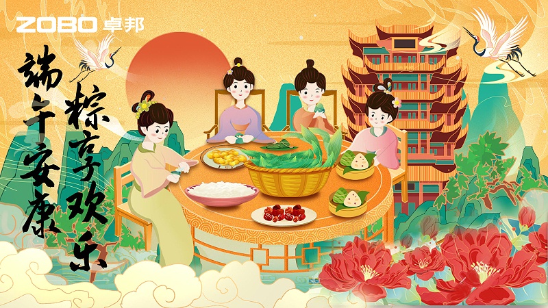 粽情端午|ZOBO草莓视频APP下载污工会组织开展“端午安康粽享欢乐”为主题的工会活动