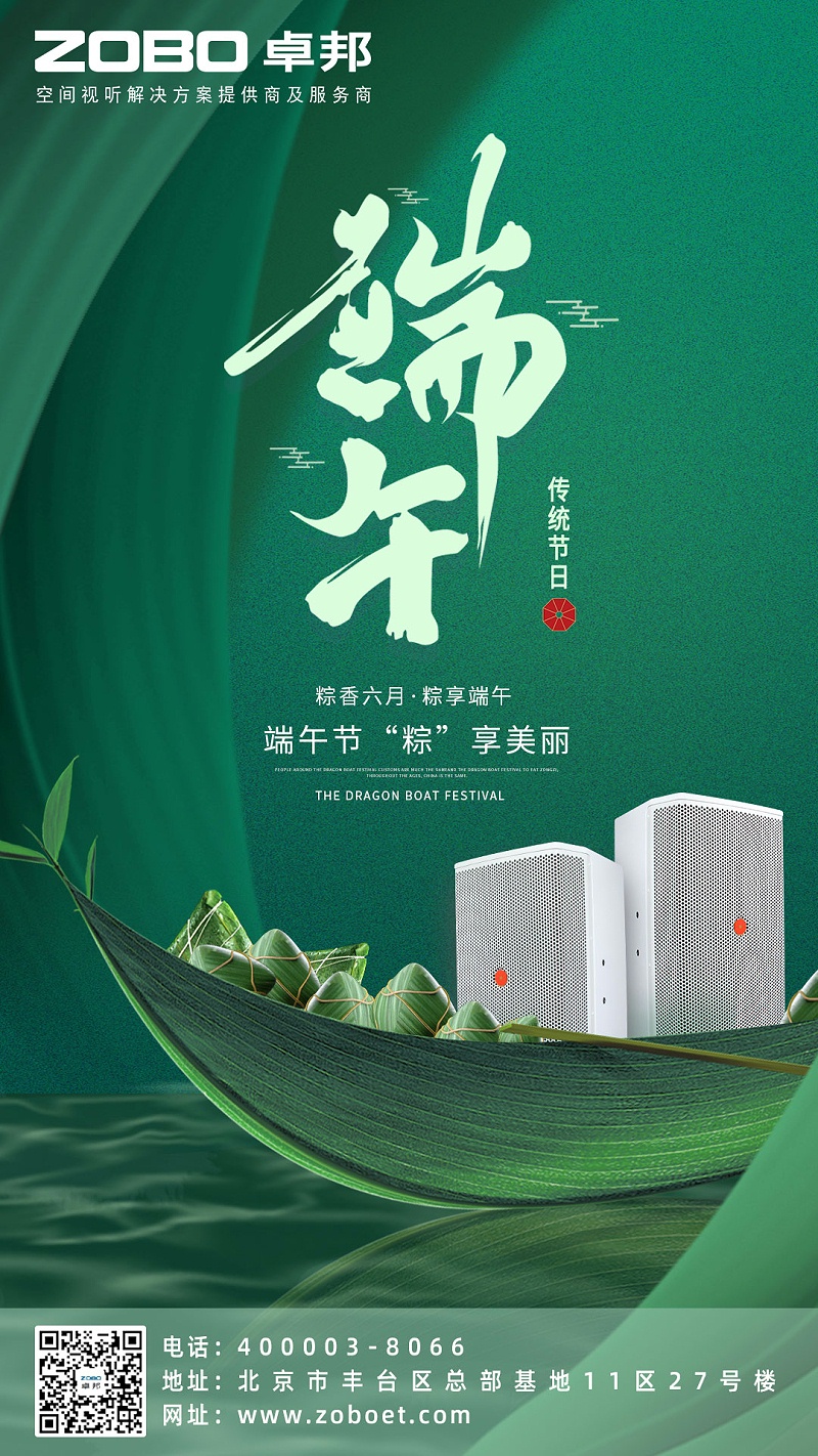 粽情端午|ZOBO草莓视频APP下载污工会组织开展“端午安康粽享欢乐”为主题的工会活动