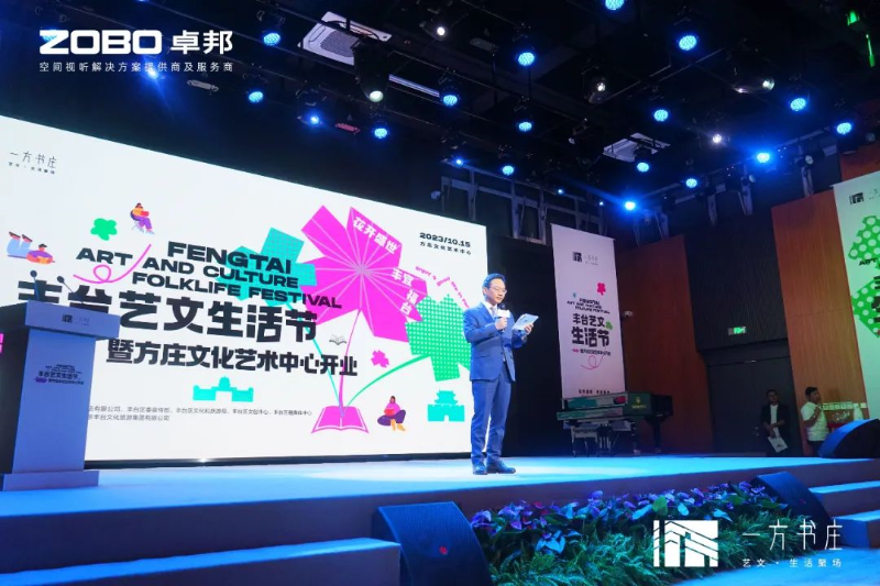 4丰台发展伙伴ZOBO草莓视频APP下载污助力丰台区城市更新建设丨助力打造“一方书庄”，以公共文化服务新生态为方庄注入新生