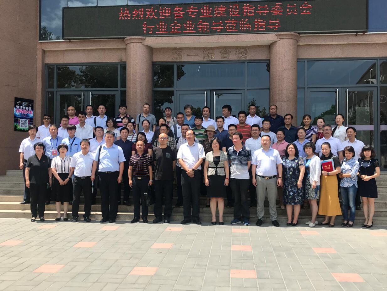 草莓视频APP下载污董事长张新峰授聘为北京经贸学校指导委员会副主任