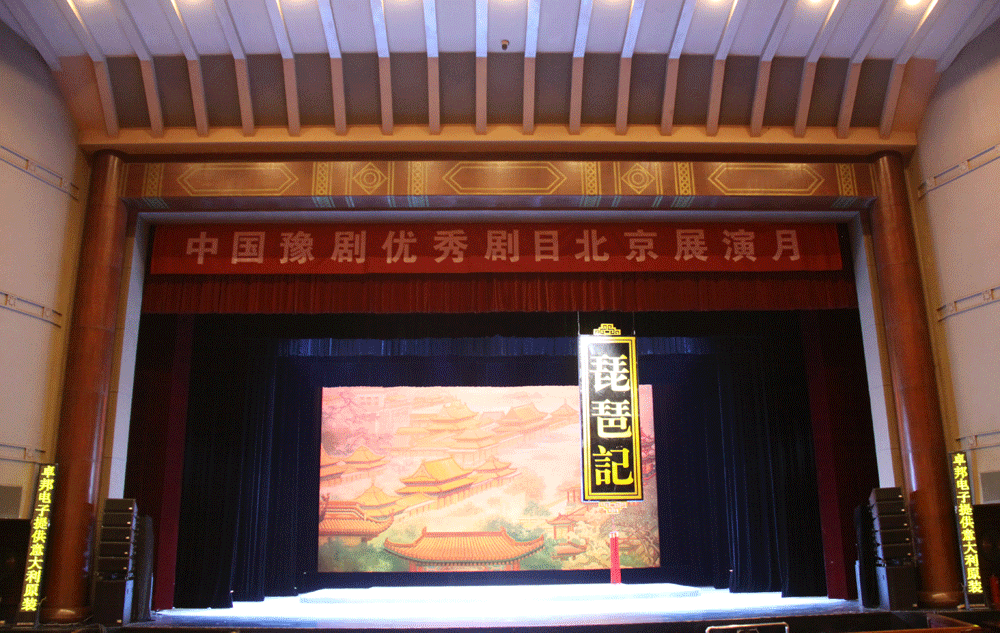 戏曲舞台中的舞台草莓视频网站的作用