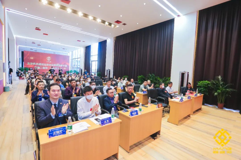 ZOBO草莓视频APP下载污喜讯丨北京声光视讯行业协会换届选举顺利举办，ZOBO草莓视频APP下载污董事长张新峰连任届会长