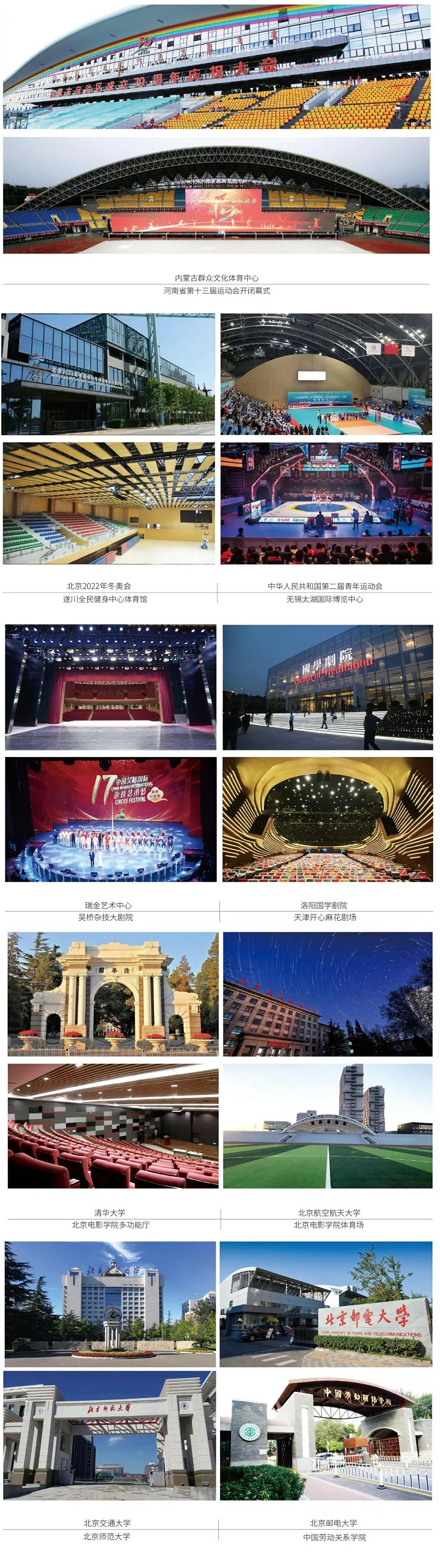 ZOBO草莓视频APP下载污剧场黄片软件草莓视频产品案例 | PRS产品为花川文化礼堂打造音视频系统解决方案