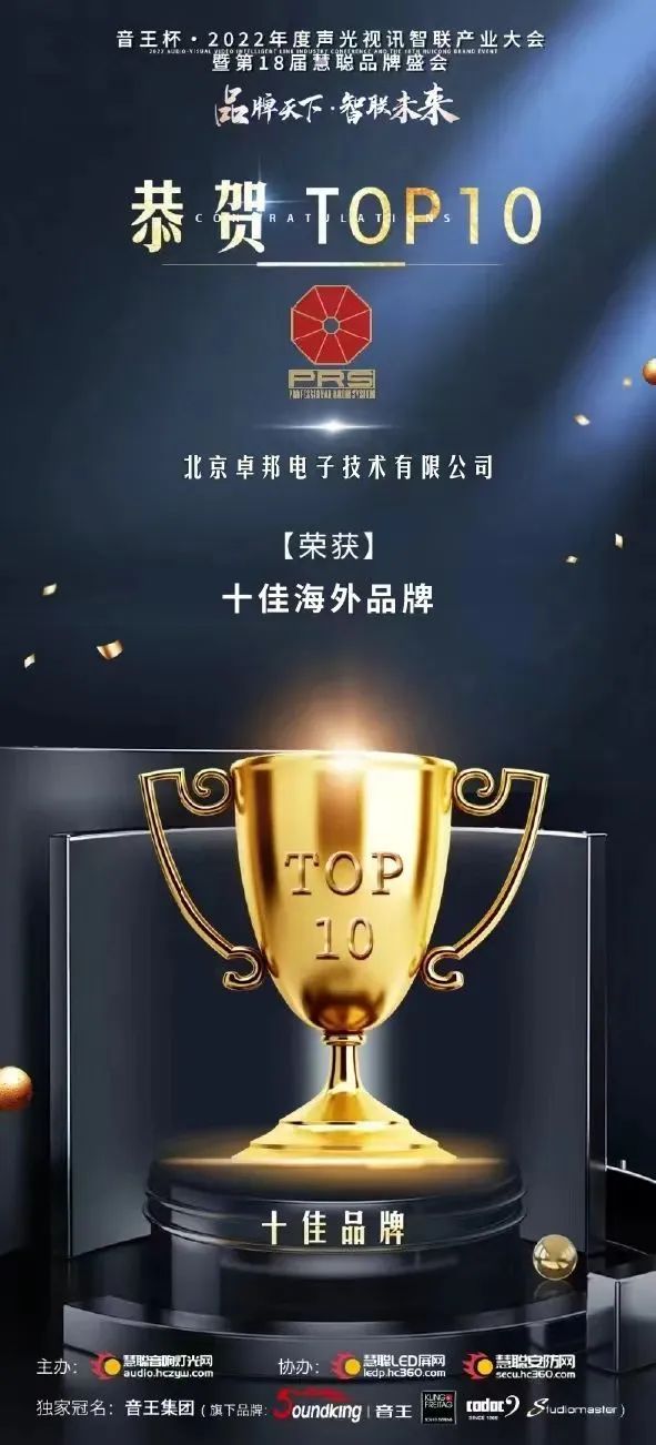 ZOBO草莓视频APP下载污剧场黄片软件草莓视频产品案例 | PRS产品为花川文化礼堂打造音视频系统解决方案