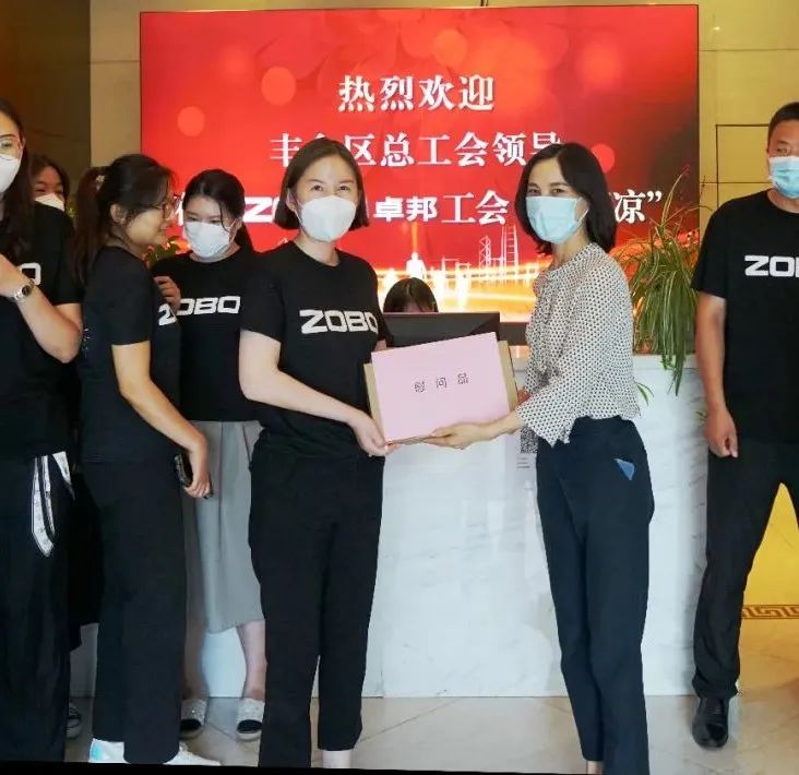 ZOBO草莓视频APP下载污工会丨丰台区总工会“送清凉”慰问活动