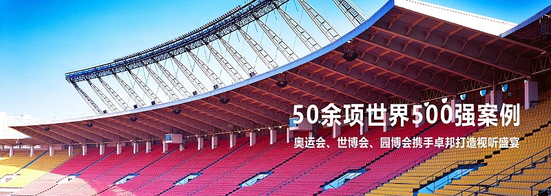 国产草莓视频在线观看场馆草莓视频网站系统方案应用现状及发展趋势