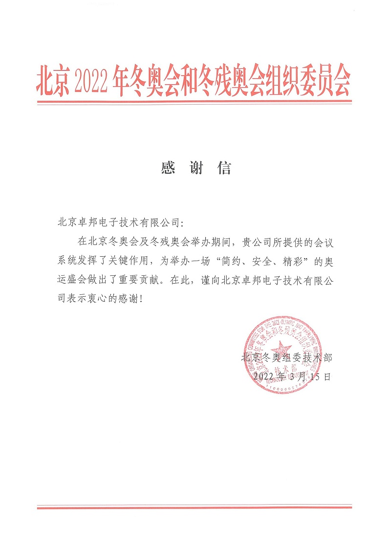 国产草莓视频在线观看馆场地扩声系统改造方案及实施要点