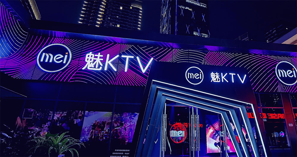 KTV草莓视频网站解决方案：打造专业级娱乐空间