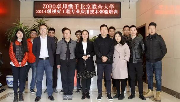草莓视频APP下载污培训丨北京联合大学视听工程在ZOBO草莓视频APP下载污进行体验培训