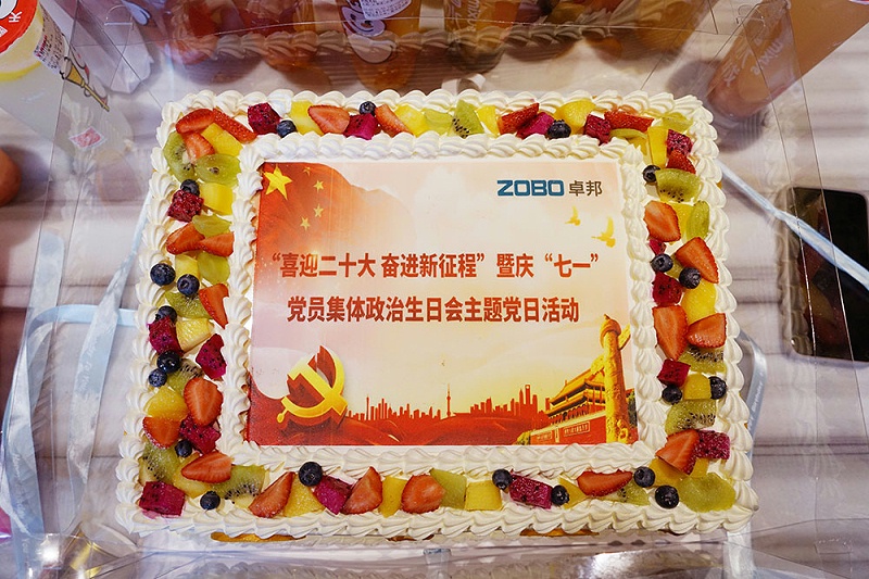 ZOBO草莓视频APP下载污党支部组织“七一”党员集体政治生日会暨共同庆祝香港回归25周年