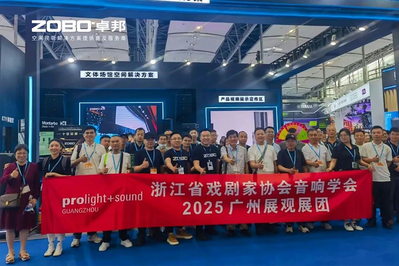9人潮涌动，新品闪耀!ZOBO草莓视频APP下载污广州展首日引爆行业焦点
