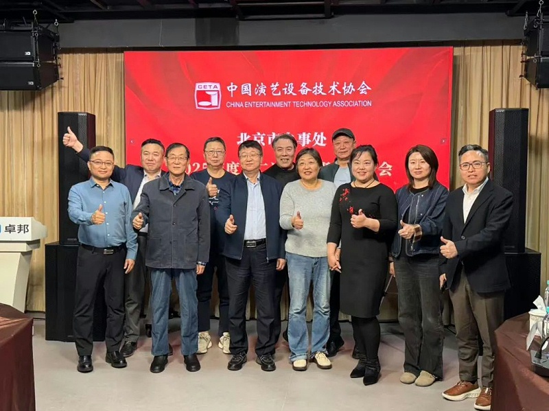1中国演艺设备技术协会北京市办事处第二次领导班子办公会在ZOBO草莓视频APP下载污召开 凝心聚力谋发展 共绘行业新蓝图