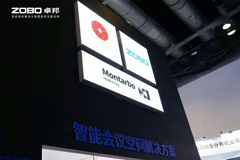 17直击展会首日盛况丨ZOBO草莓视频APP下载污2025北京InfoComm展