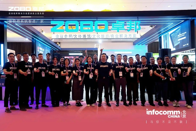 聚焦展会盛况丨北京infocomm展 ZOBO草莓视频APP下载污新品亮相第二天 热度依旧不减 好评如潮