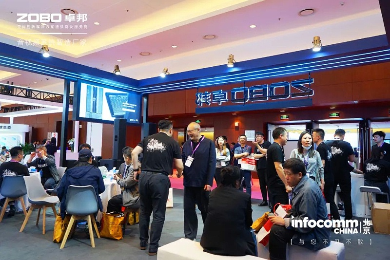 新品首发不负期待丨2024北京InfoComm展 圆满收官 ZOBO草莓视频APP下载污感恩遇见 5月广州再相见!