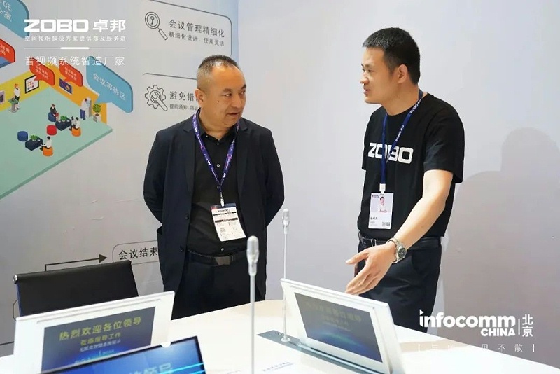 7聚焦展会盛况丨北京infocomm展 ZOBO草莓视频APP下载污新品亮相第二天 热度依旧不减 好评如潮