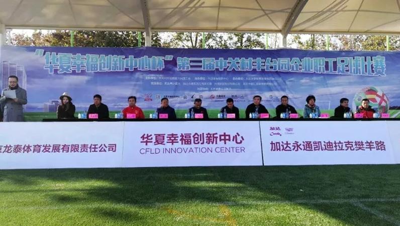 足球联赛|ZOBO草莓视频APP下载污 VS 中国通号