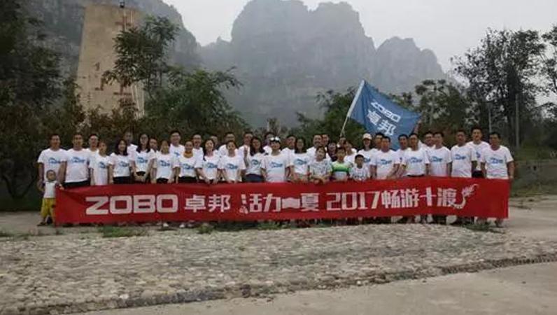 ZOBO草莓视频APP下载污拓展活动|2017，活力一夏，畅游十渡！