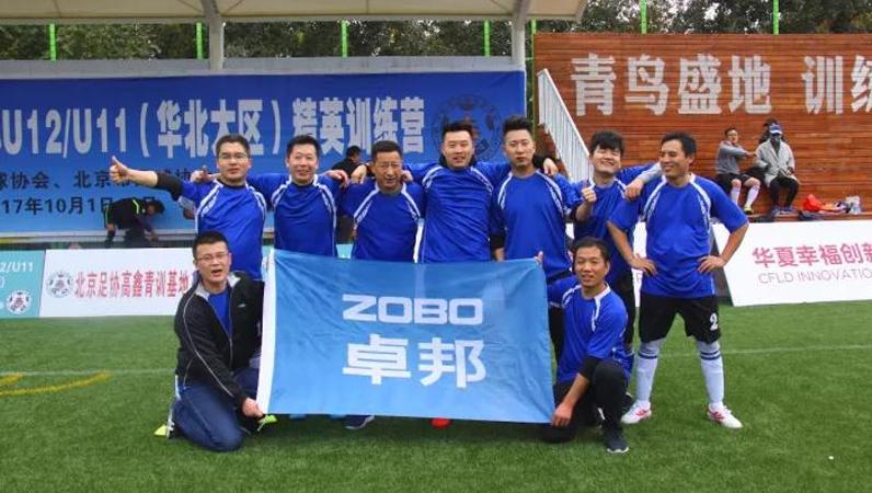 足球联赛|ZOBO草莓视频APP下载污 VS 区直机关