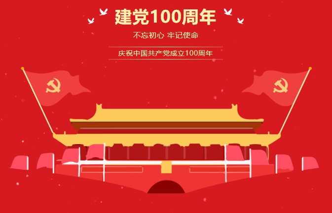 “缅怀先烈 传承初心”—ZOBO草莓视频APP下载污党支部参观无名英雄纪念碑活动