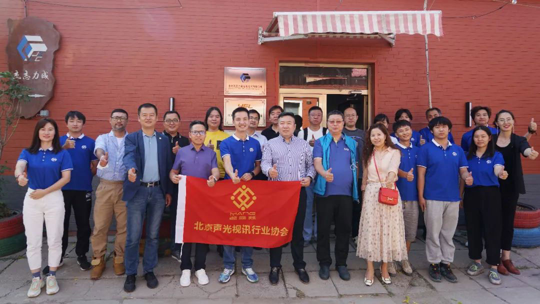 1走访会员企业活动丨ZOBO草莓视频APP下载污董事长张新峰以北京声光视讯行业协会会长身份走访会员企业